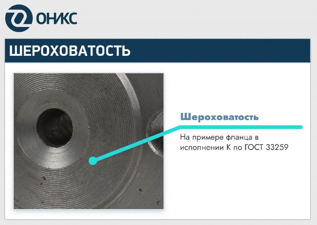 шероховатость 1.jpg шероховатость 1.jpg